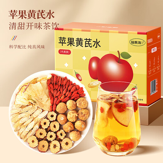 Fudonghai Apfel astragalus Wasser 250 g (10 Beutel) Ablehnen Sie gelbe Gasbeschränkung Wasser Feigen Wolfberry Red Date Tee ohne Make -up -Tee
