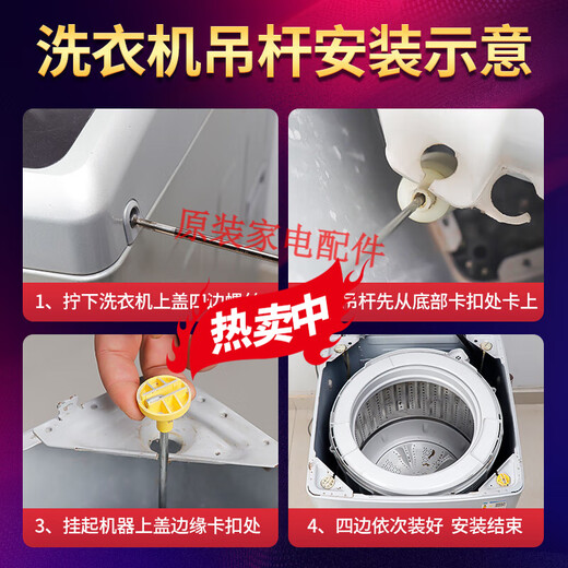 小天鹅洗衣机吊杆TB100V60WDTB100P688DCLYTB100S28DMG平衡杆 吊杆1821+1841【长约60CM】