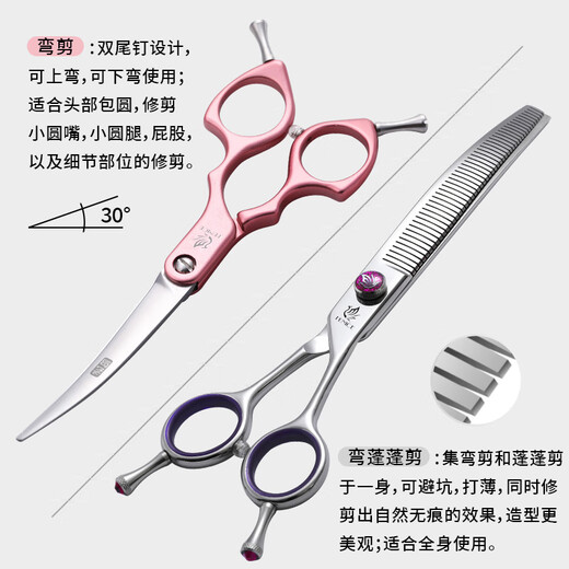 Xuanniao professional pet scissors beauty curved scissors fine trimming small curved scissors curved fluffy curved natural scissors curved fish bone scissors dog hair scissors pit avoidance artifact 6.5 curved scissors + 7 curved fluffy scissors