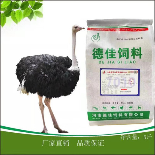 OTHER/Other Dejia feed Ostrich special premixed open feed brooding period, breeding period, egg laying period, factory direct sales 5 Jin Jin equal to 0.5 kg, light gray small ostrich open pellet material 70105 Jin Jin equal to 0.5 kg