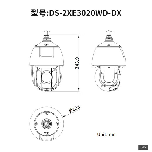海康威视球机200万变焦监控摄像头6英寸室外光学变倍网络云台摄像机自动巡航360度旋转红外高清夜视 DS-2DC [POE供电]DS-2DC6223IW-DE 含电源+支架+防水箱