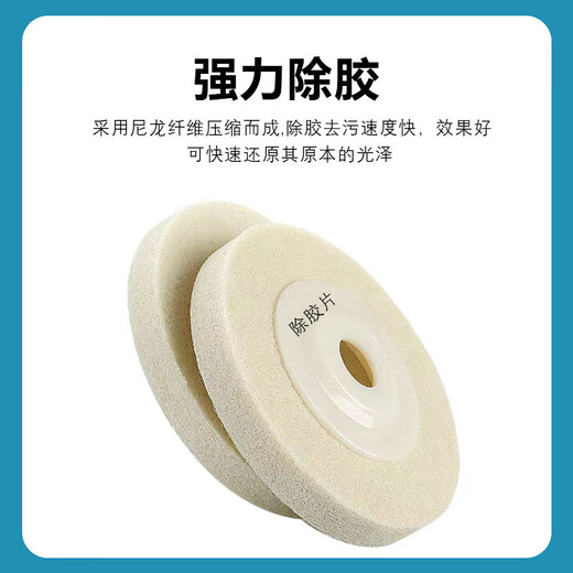 An Junsheng ceramic tile glue removal grinding disc angle grinder hand electric drill rock slab marble stone glue removal polishing one-step set film removal sheet (two pieces)