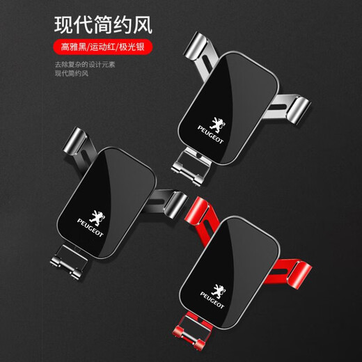 科美雅标致408X 508L 4008 5008 3008专用汽车载手机支架导航用品改装 16-24款标致5008专用【极光银】