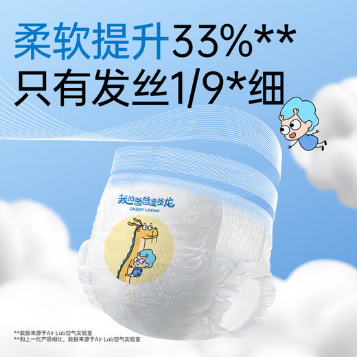 碧芭宝贝我的爸爸是条龙系列拉拉裤加大号龙爸婴儿尿不湿薄透气训练裤 龙爸拉拉裤XXXL-28片(18KG+)