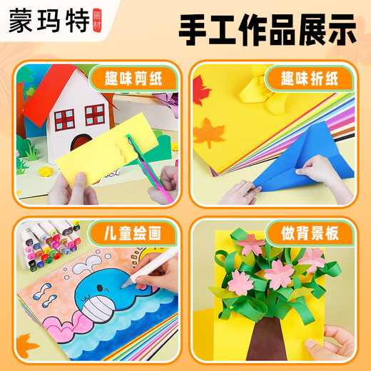 Montmart 20 Color Card Paper Sac 100 pièces pour A4 Handmade Art Class Color Paper Kindergarten Origami Set 150GatoD-PP15100C Art Sketching