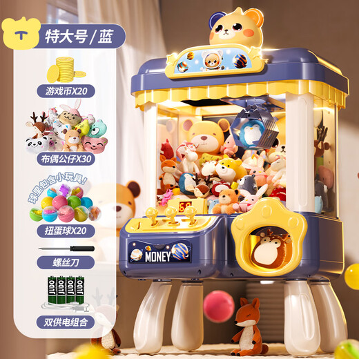 
Sugar Mite Large Claw Machine Playing House Children's Toy Clip Doll Household Game Machine Boy Girl Gift