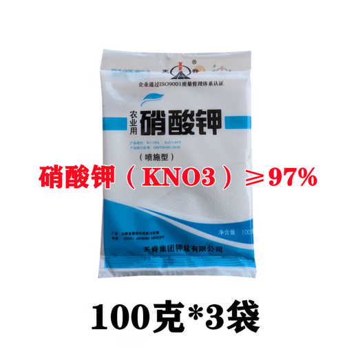Agricultural potassium nitrate for vegetables, flowers, fruit trees, wheat, universal high-nitrogen and high-potassium fertilizer to increase yield foliar fertilizer Tianji agricultural potassium nitrate 100g*3 bags