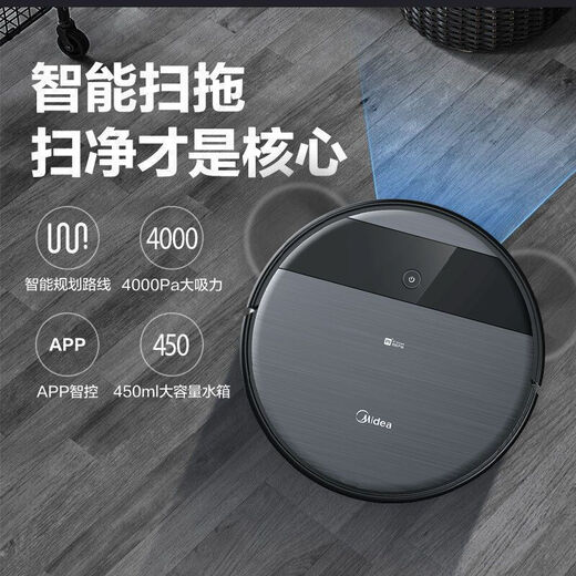 美的扫地机器人扫吸拖三合一体机家用智能全自动智能吸尘器i5Blink 黑色 I5B 8新