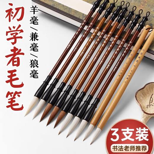 Yushui Lake brush calligraphy special beginners elementary school students cum set set beginners Chinese painting big wolf hair medium white clouds in regular script sheep hair large regular script children practice brush calligraphy and painting water writing gate