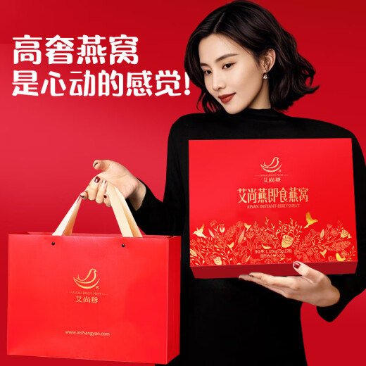 艾尚燕即食燕窝75g*15瓶 端午节礼物送长辈 礼品送礼生日礼物 孕妇补品