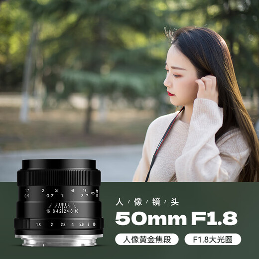 Xingyao Optical Brightin Star Xingyao 50mmF1.8 large aperture portrait fixed focus half-frame mirrorless camera manual Xingyao 50f18 lens official standard Xingyao 50mmF1.8 Sony E-mount (A6400/A6000/ZV-E10, etc.