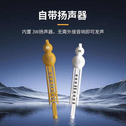 相思鸟电葫芦丝乐器电子吹管电子笛电萨10种音色初学者乐器 白色