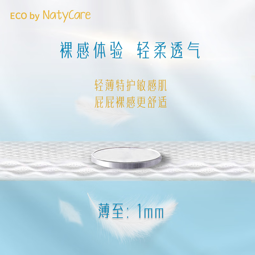 尼塔（NatyCare）星际守护系列拉拉裤学步裤婴儿尿不湿秋冬不闷超薄透气夜用成长裤 拉拉裤XXXL码36片≥17kg