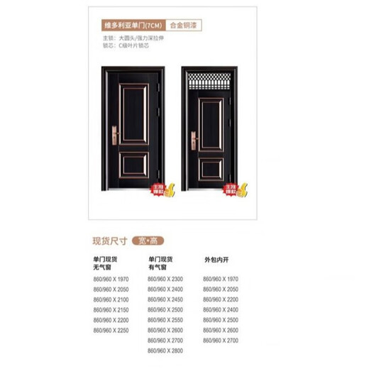 Qinkai anti-theft door transom door swinging door steel door outdoor door entry door standard engineering door double door double door without transom 1800*860 opening direction remarks