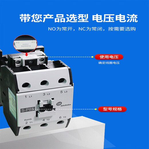士林交流接触器S-P125T/150T/200T/630A/800A 低压接触器 S-P80T AC220V
