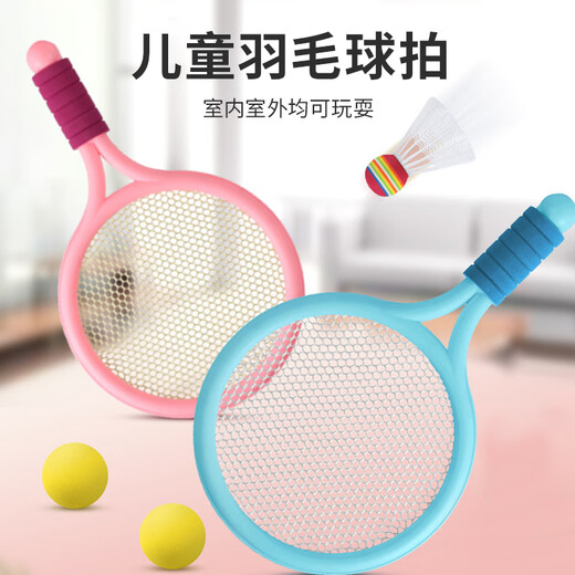 爸爸妈妈儿童玩具3-6岁婴幼儿宝宝儿童羽毛球拍幼儿园亲子玩具运动网球拍