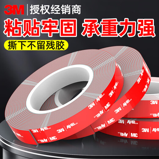 3M Strong Double-sided Tape Seamless High-Viscosity Double-sided Tape High Temperature Resistant Waterproof Adhesive Sticker 110GF