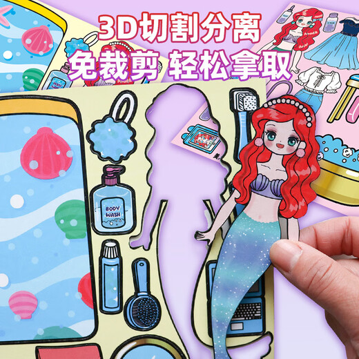 红同美人鱼安静书女孩磁吸九公主艾莎diy换装磁性粘贴玩具7-12岁礼物 豪华版30本全套磁力安静书 大尺寸镭射全彩