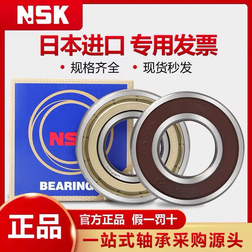 NSK日本进口轴承F 681 682 683 684 685 686 687 688 689ZZ RS高速 686ZZ 尺寸6*13*5