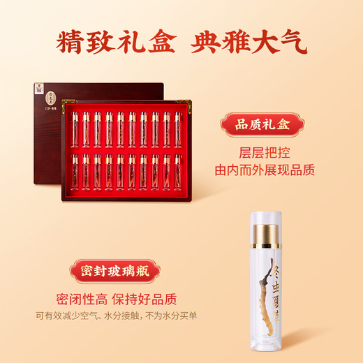 Lei Yun Shang Winter Cordyceps 20 coffre-cadeaux haut de gamme pour biens sèches Cadeaux tonifiants Boîtes-cadeaux pour les parents aux aînés