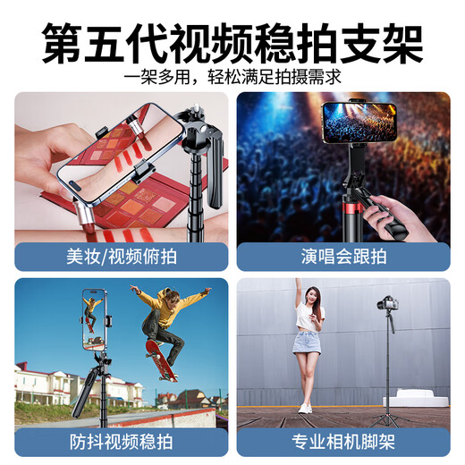硕图自拍杆三脚架云台稳定器手持拍照防抖直播神器360度旋转伸缩旅游手机支架落地直播支架抖音拍摄架