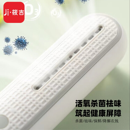Xiaoji Refrigerator Deodorizer Fruit and Vegetable Preservation Ozone Sterilization and Deodorization Wireless Portable Shoe Cabinet Wardrobe Purifier White