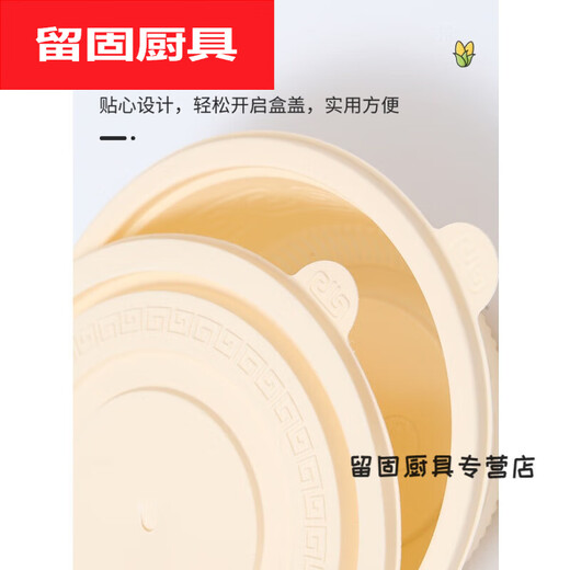 Muranol Disposable Corn Starch Lunch Box Lunch Box Environmentally Friendly Biodegradable Takeaway Packed Lunch Box Soup Bowl Starch-based Tableware Octagonal 2500ml + Lid (50 Sets)