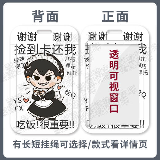 鲸美多及川彻影山飞雄排球少年卡套饭卡学生校园卡校牌公交卡水卡带挂绳 排球少年Y13564 卡套+黑短编织钥匙扣