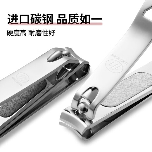 777防飞溅指甲刀进口甲沟灰厚嵌趾甲剪带指甲锉刀斜口指甲钳死皮剪 中号弧口671