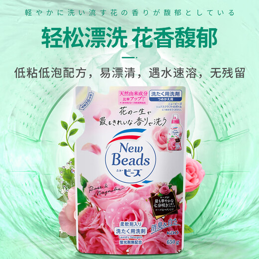 Kao (Kao) Lavandería detergente reabastecimiento 1520g ablandador ablandador para eliminar manchas y fragancia duradera rosa fragancia importada de Japón