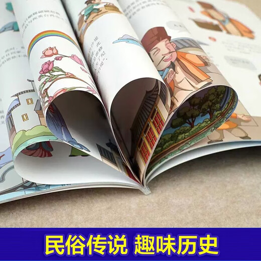 National Geographic Treasure Picture Book for Children + World Chinese Children's Humanities Map 12 volumes Science Popularization of Chinese History and Geography World China Science Popularization of Humanities Map 14**9902 Yan Fei, etc. Northern Women and Children's Publishing House
