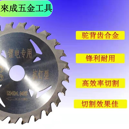 Qinkai lithium electric electric saw blade 5 inches 5.2 inches 5.5 inches woodworking circular saw blade template wood cutting blade alloy saw blade diameter 140mm (5.5 inches) 24 teeth