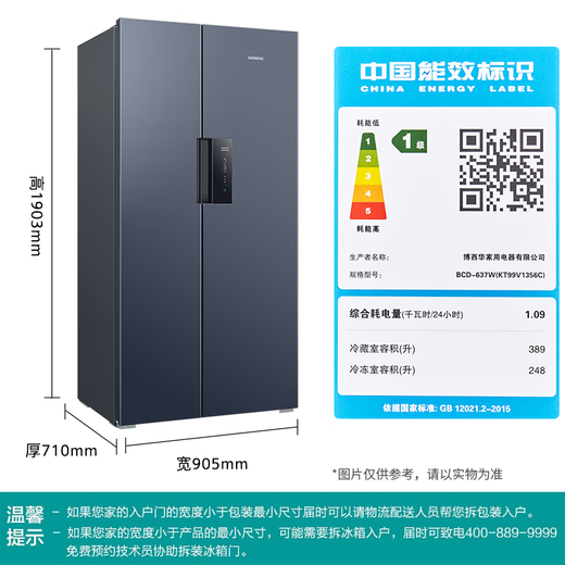 SIEMENS precision-controlled Hengxian 637L side-by-side refrigerator, intelligent dynamic constant temperature, ultra-large capacity, first-class energy efficiency, Huyunlan KT99V1356C, national subsidy