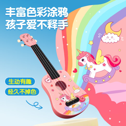 骊歌德国品质尤克里里儿童初学入门级乐器小吉他玩具音乐早教生日礼物 彩虹马 21英寸