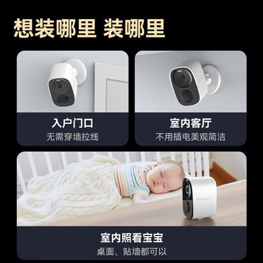 威视达康（VSTARCAM）摄像头家用监控免插电家门口楼道不插电源充电免打孔免布线手机远程农村院子用室外看护