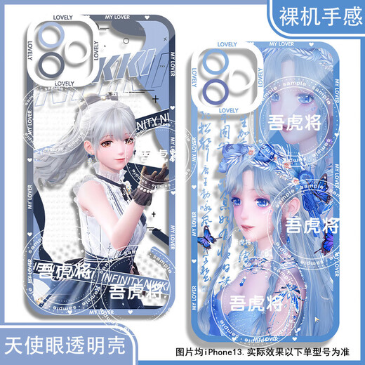 Vivo Unlimited Warm und Reunion Termin für Mobiltelefonkoffer, angepasst an Xiaomi Huawei Oppo Apple 16 Vivo Real One Plus Angel Eye Transparent Shell K15565 Vivo-Serie-Model, das an Kundendienstnotizen gesendet wurde