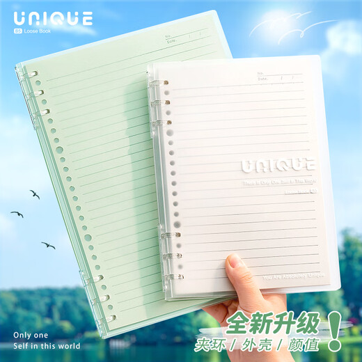 
Sanmu (SUNWOOD) B5/120 pages without any harsh horizontal line semi-transparent shell simple detachable 6-hole loose-leaf portable notebook Postgraduate entrance examination homework book Blue and green 1365