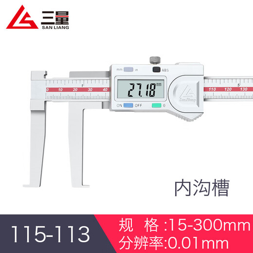 XMSJ内沟槽数显游标卡尺刀头内孔内圆不锈钢外沟115-1105-150mm内沟 115-12124-150mm圆头内沟槽