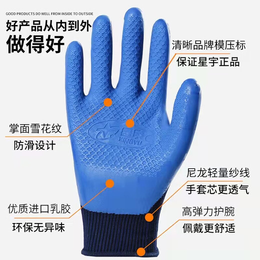 Xingyu (Xingyu) Xingyu Xingyu Younaibao A698a688 geprägtem atmungsaktiven wasserdichten, wellresistenten Arbeitskräften-resistenten Impregnierungskleber Anti-Schlupf-A688 Zwei Packungen mittelgroße Packungen M blau 24 Paare