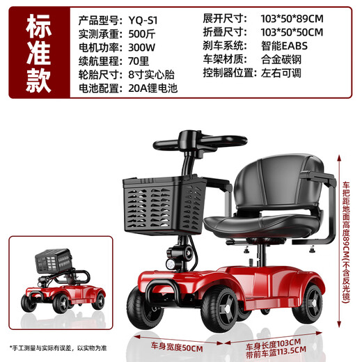Yongqian elderly electric four-wheeler household foldable moped for the elderly and disabled smart elderly walking electric vehicle 20A lithium battery standard model about 70 miles / motor 300W