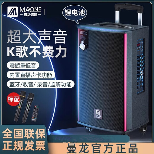 Manlong outdoor square dance audio bass anti-interference Internet celebrity live broadcast karaoke mobile lever audio Bluetooth high-power lithium battery long life portable wireless Bluetooth speaker M-120 12-inch lithium battery + 2 microphones + gifts