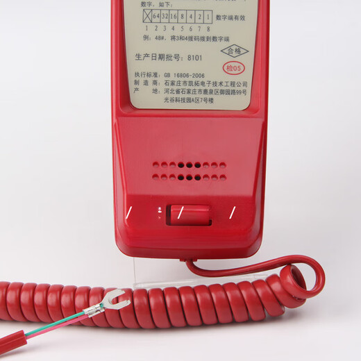 泛海三江电话分机凯拓消防应急广播主机依爱泰和安9261 DH9272电话手柄(圆孔)
