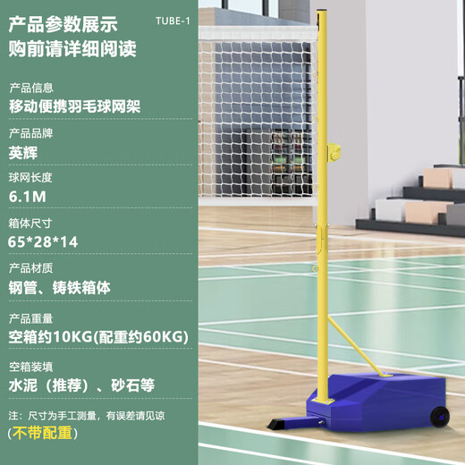 INVUI badminton rack + net standard indoor and outdoor mobile portable training competition badminton rack pillar blue