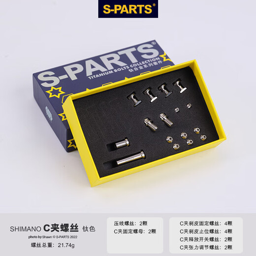 黛惑公路车套件螺丝钛合金UTR8170R92708070油碟刹DA R8070/8020/7020刹车22颗金色 无规格