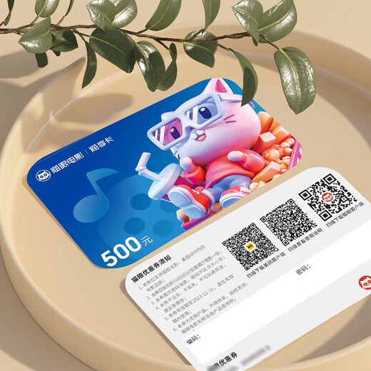 Maoxiang Card Movie Card National Cinema Universal Taopiao Piao Movie Ticket Exchange Voucher Maoyan Movie Ticketing Physical Card 500