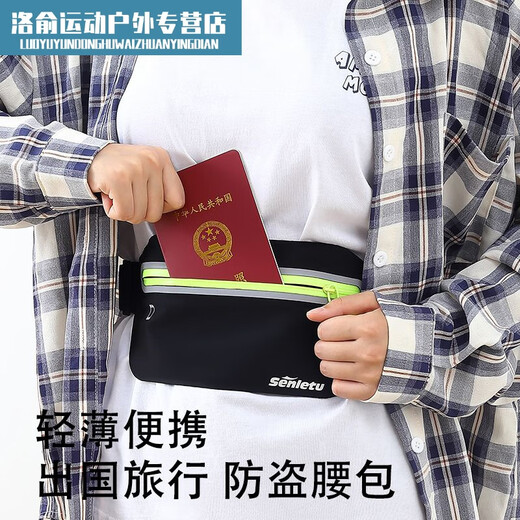Jingpufei Anti-Diebstahl-Tailentasche, Reisepass für Reisen ins Ausland, unsichtbare Identitätskarte, Dokumentspeicherbeutel, dünnes Geld für Männer und Frauen auf Geschäftsreisen, atmosphärische schwarze zwei Taschen