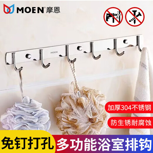 MOEN punch-free 304 stainless steel row hooks coat and hat hooks kitchen hooks bathroom bedroom door back towel wall hook 304-5 hook 36cm
