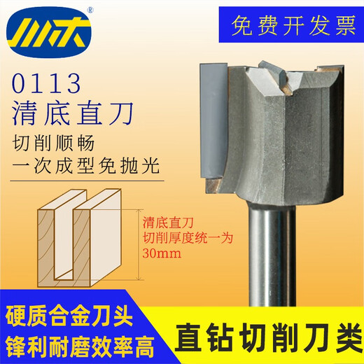 
Sichuan wood extended clear bottom knife flat bottom knife woodworking wood groove knife big gong machine double-edged knife gong bottom straight knife 0113 12178