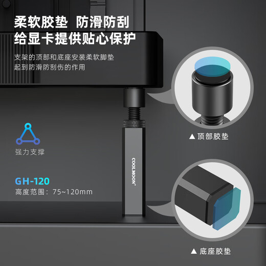 COOLMOON Cool Moon GH Series Desktop Computer Small Chassis Graphics Card Support Stand Thousand Jin Jin is equal to 0.5kg Top Spiral Telescopic Mini Mini Magnetic 40 Series White Fixed Bracket Graphics Card Stand GH-50 Silver Magnetic Version Telescopic Range 2.8-5cm