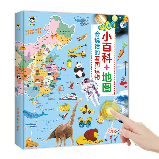 小儒童幼儿童看图认物学英语小百科动物地图手指点读有声书双语早教挂图 小百科+地图双语认物点读机 usb充电